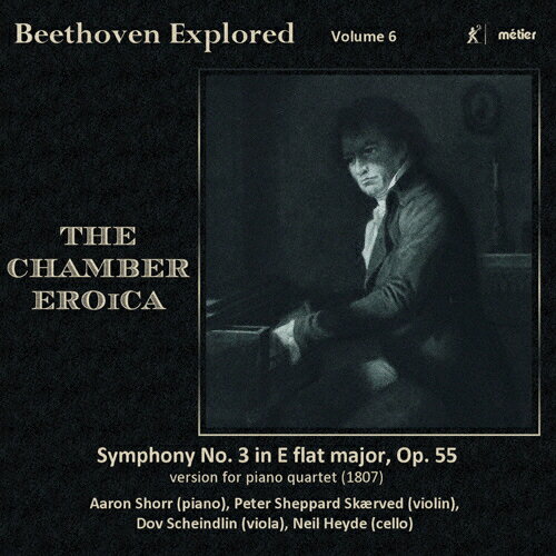UPC 0809730008825 ベートーヴェン:交響曲第3番「英雄」(1807年ピアノ四重奏版) アルバム MSVCD-2008 CD・DVD 画像