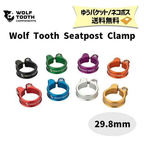 UPC 0810006800005 WOLF TOOTH Seatpost Clamp 29.8mm スポーツ・アウトドア 画像