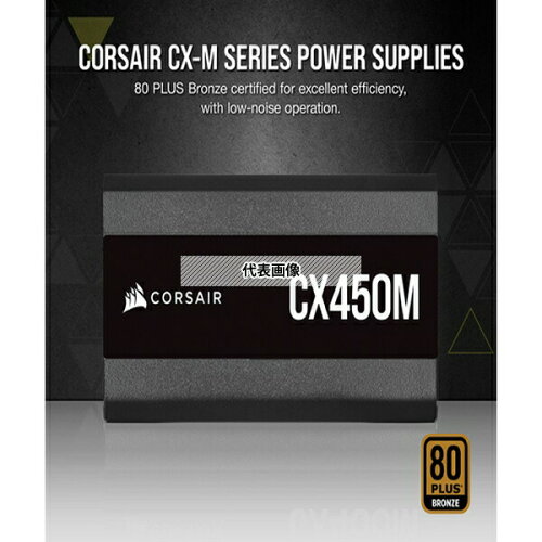 UPC 0840006616283 CP-9020219-JP コルセア ATX電源 450W80PLUS BRONZE認証 CX450M 2021 パソコン・周辺機器 画像