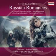 UPC 0845221050959 ショスタコーヴィチ:ロシアのロマンス アルバム C5095 CD・DVD 画像