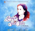 UPC 0857671004000 Loving the Silent Tears the Musical： Celebrating T TheMusical：Celebra CD・DVD 画像