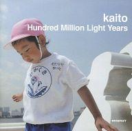 UPC 0880319024122 Hundred Million Light Years / Kaito CD・DVD 画像