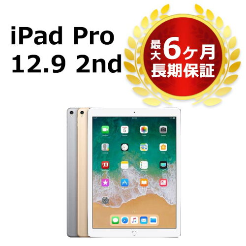 JAN 4547597976920 アップル iPad Pro 12.9 インチ 第2世代 256GB スペースグレイ softbank スマートフォン・タブレット 画像